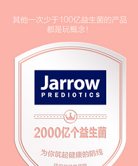 "美国Jarrow妇科益生菌教你怎样辨别健康白带"