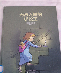 ���޷���˯��С�����������һ������ĸ���Ļ汾