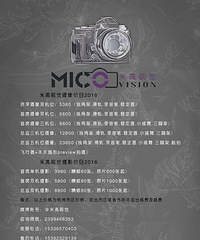 摄像---米高视觉 造型---公主造型刘超 摄影---芒果