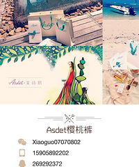 "Asdet 艾诗塔 樱桃裤 怎么代理?"