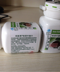 全新正品安利铁质叶酸片(已转)