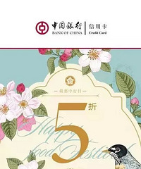 中行信用卡5折美食节【自助餐/下午茶/火锅/烤肉统统5折】