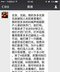 毫无人性!我家狗狗被装修公司的人虐待殴打快没命了!