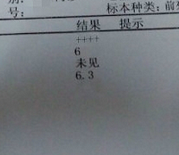 "尿频、早泄好了,开始准备要二胎"