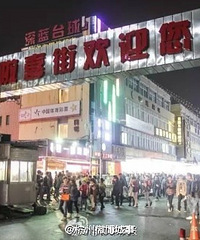 杭州垃圾街更名啦喜街 招牌挂了三天被城管摘除…