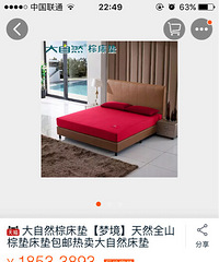 大自然床垫转让 500自提可刀