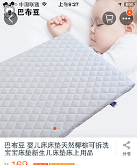 转卖婴儿床