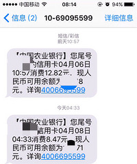 我也要吐槽优步!随意变更行程的金额 拉黑拉黑!