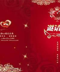 "结婚喜宴邀请函?要怎么写"