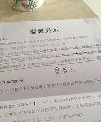 想考个导游证还被培训机构给坑了!怎么这么苦啊!