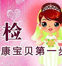 "女性婚检有哪些项目 准新娘们看过来"