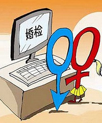 "婚检能检查不孕吗 答案只有一个"