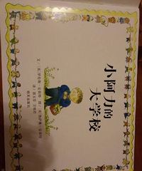 �����»汾�¡�С�����Ĵ�ѧУ