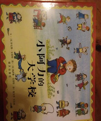 �����»汾�¡�С�����Ĵ�ѧУ