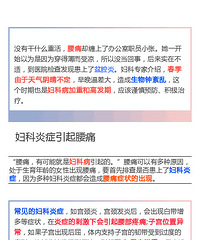 衣衫不透气 易惹3种妇科病