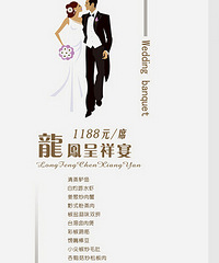 "杭州婚宴菜单,选择小技巧get到了吗"