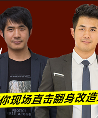 全民大翻身第68期:五官帅气的男生 换了风格变男神!