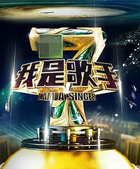 歌手4网络传播指数高 求新求变生机盎然