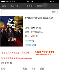 8��ת�����������ݳ�����Ʊ����