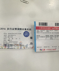 8��ת�����������ݳ�����Ʊ����