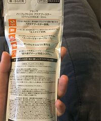 转日亚自淘回来的安耐晒最后一支啦 晒不黑