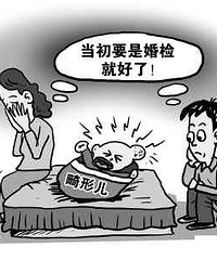"婚检多少钱 婚检有哪些项目"