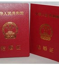"异地可以办结婚证吗?身处异地要了解"