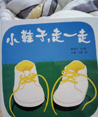 ���»汾��СЬ�ӣ���һ�ߡ�