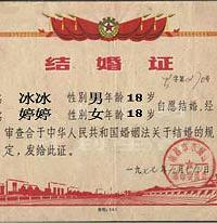 办结婚证需要什么手续 如何办理结婚证