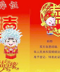 "领结婚证需要什么手续 领结婚证需要什么证件"