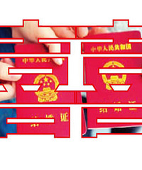 结婚证办理 结婚证办理流程