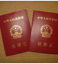 "结婚证公证需要什么材料?一起看看"