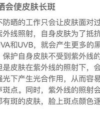 不防晒,你的皮肤会怎样