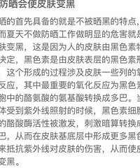 不防晒,你的皮肤会怎样