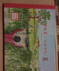 ���»汾�¡�����Ƕ�ʮ�Ľ�����