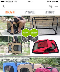 转让淘宝买的钢管猫狗宠物包帐篷狗笼狗窝