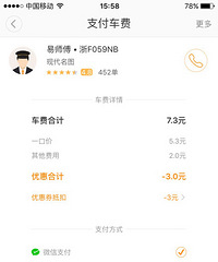 爆料.滴滴拼车司机擅自加价,还打电话威胁,发信息诅咒
