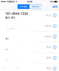 爆料.滴滴拼车司机擅自加价,还打电话威胁,发信息诅咒