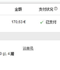 宝宝过敏,超低价转让德国直邮爱他美1段,7罐1000