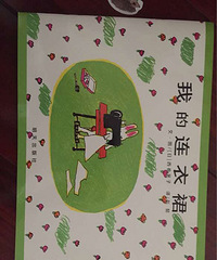 ���»汾�¡��ҵ�����ȹ��