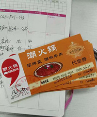 处理九锅,潮火锅100代金卷现在45。
