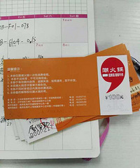 处理九锅,潮火锅100代金卷现在45。
