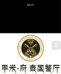 爆料一下八佰伴的泰国餐厅,今天晚上去吃饭
