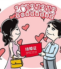 "男女多大可以领结婚证 领结婚证的流程"