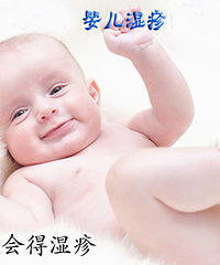 宝宝湿疹全攻略+13个误区! 看完这篇就够了!