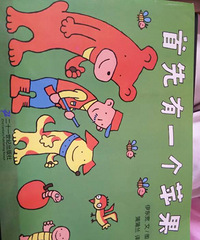 �����»汾�¡�������һֻƻ��