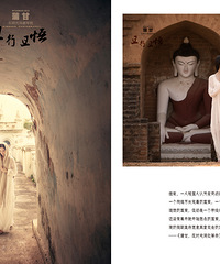 《蒲甘,在时光深处等我》III~~冰火作品