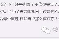 既然郑爽都长胖了,张翰终于能安心吃一碗牛肉面了吧?