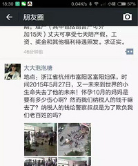 "富阳区妇幼保健院医生把我输尿管缝子宫上,我双肾功能中度受损"