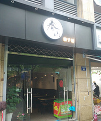 【6队】小区里藏着的咖啡馆味道好棒 老板是咖啡师大赛冠军